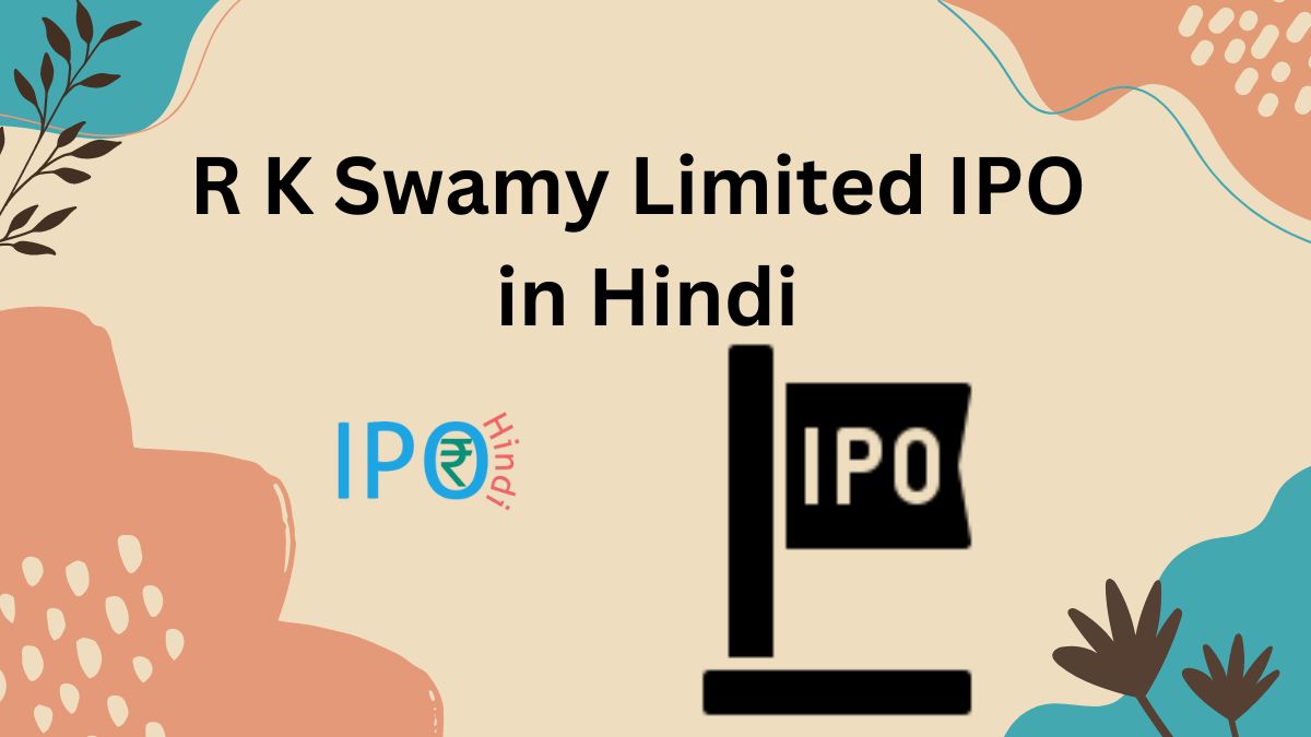 R K Swamy Limited IPO in Hindi